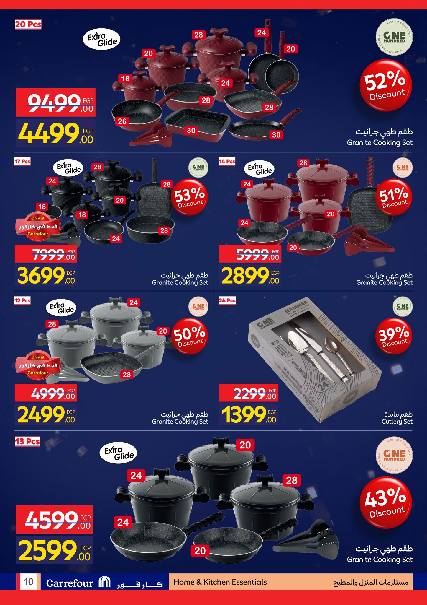 عروض كارفور للمستلزمات المنزلية حتى 10 يناير 2026 page 10